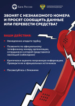 #КладиТрубку.