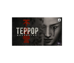 Ознакомительный видеоролик как предотвратить террор.